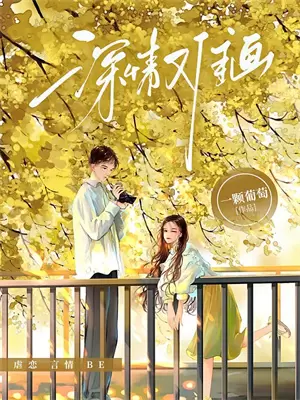 女帝和太傅逆水寒